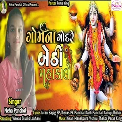 Gom Na Godare Bethi Mahakali